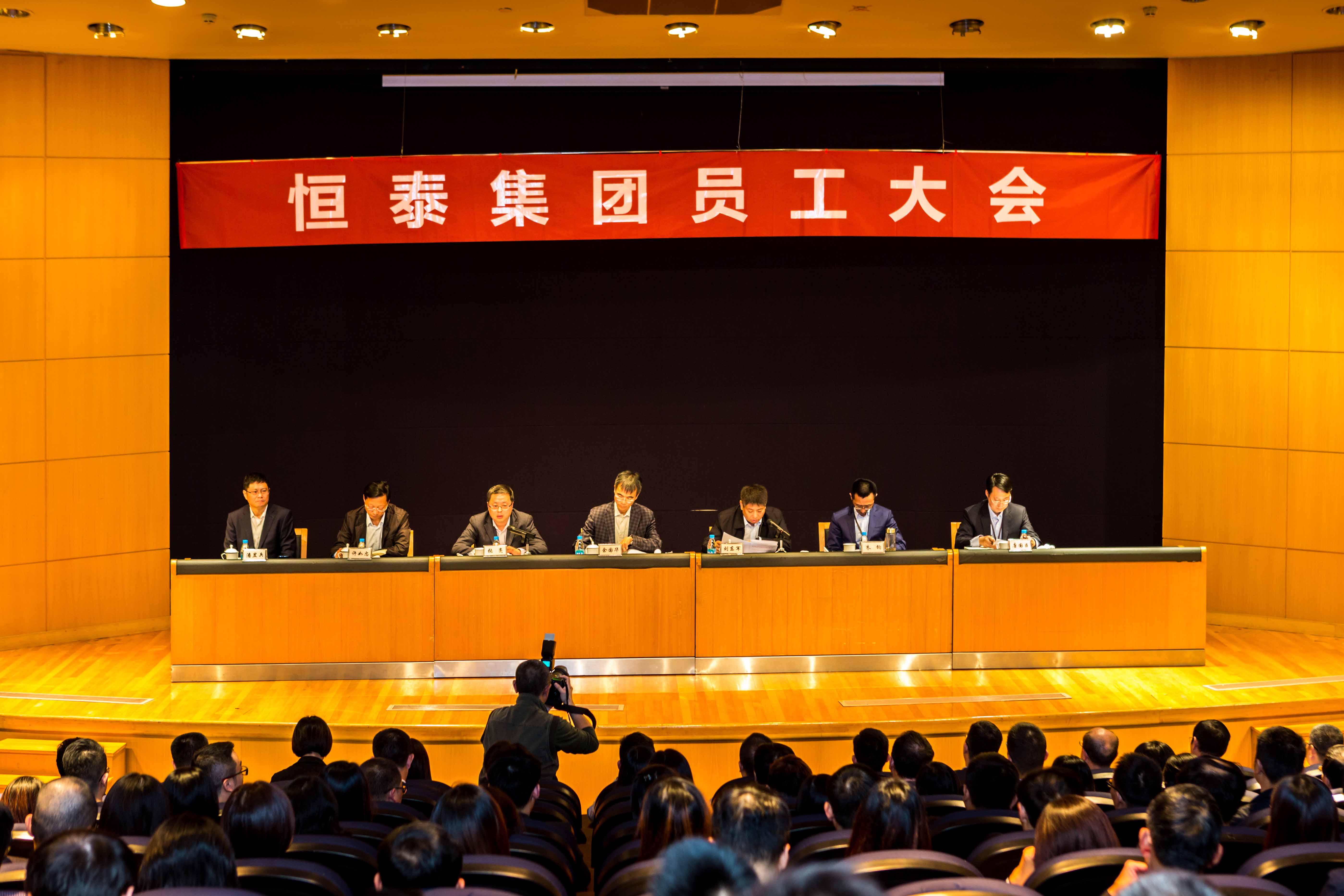 20181019emc易倍体育集团员工大会0041.jpg